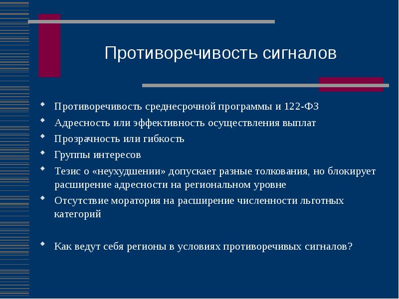 Показатели социальной политики государства. Критерии эффективности социального государства. Эффективность реализации социальной политики. Показатели социальной эффективности проекта. Эффективность реализации социальной политики.