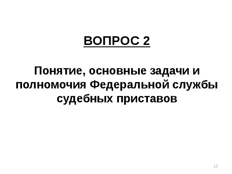 Минюст россии презентация