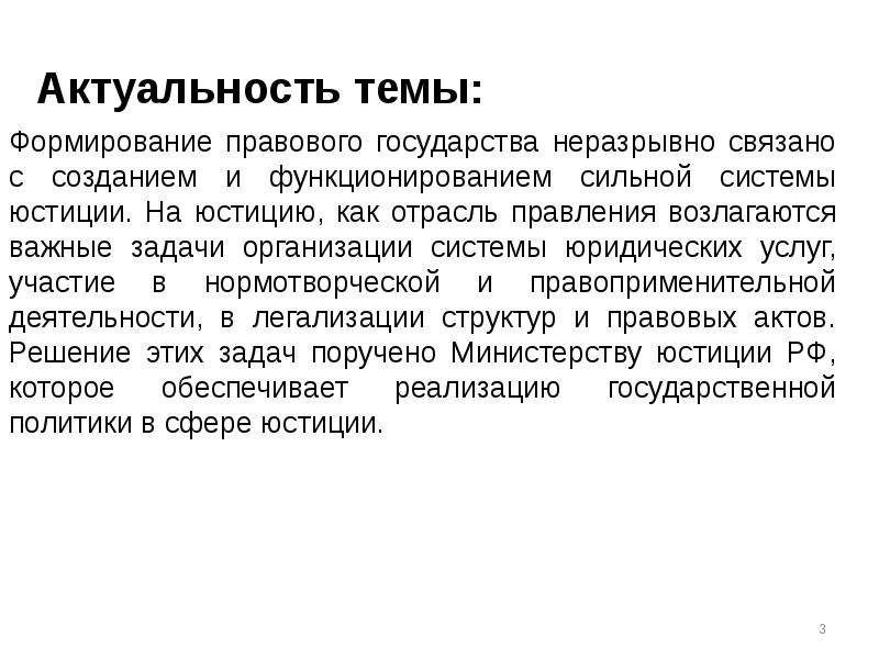 Министерство юстиции подготавливает проект доклада о результатах мониторинга