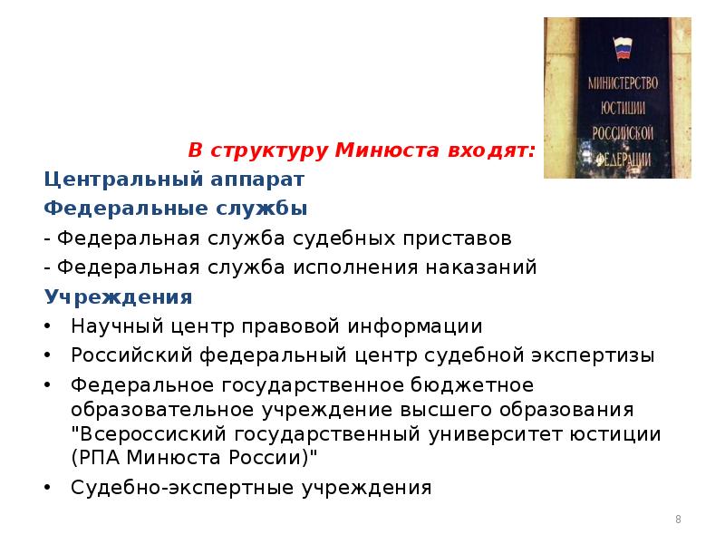 Министерство юстиции подготавливает проект доклада о результатах мониторинга