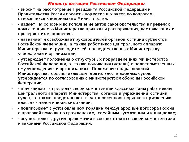 Министерство юстиции подготавливает проект доклада о результатах мониторинга