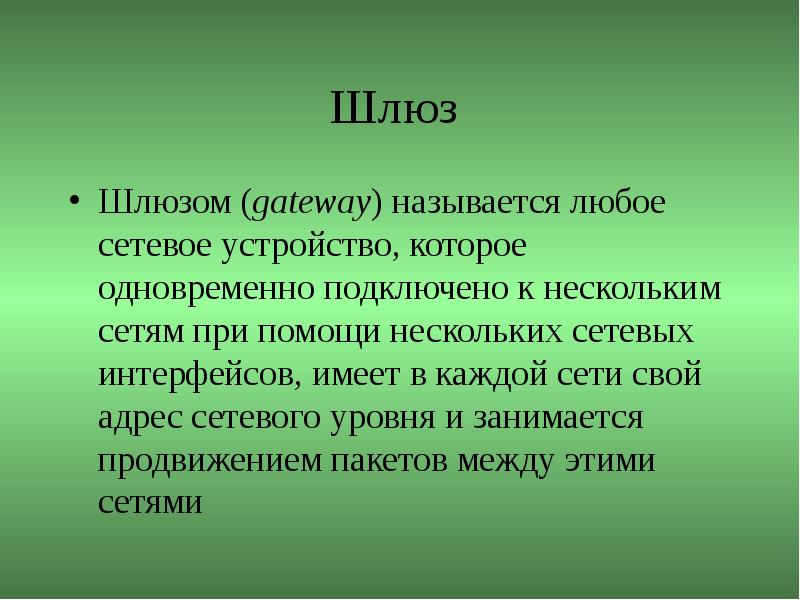 Что называется битом. Что называется битом