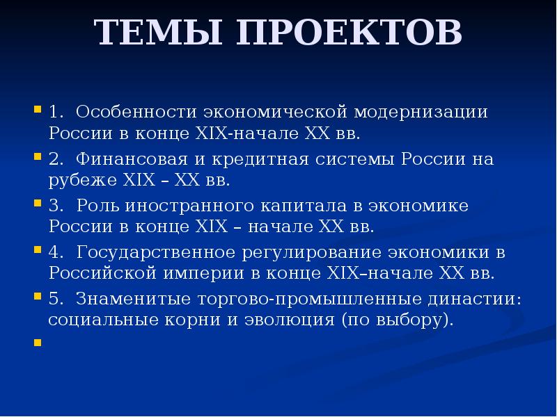 Картинки политическое развитие