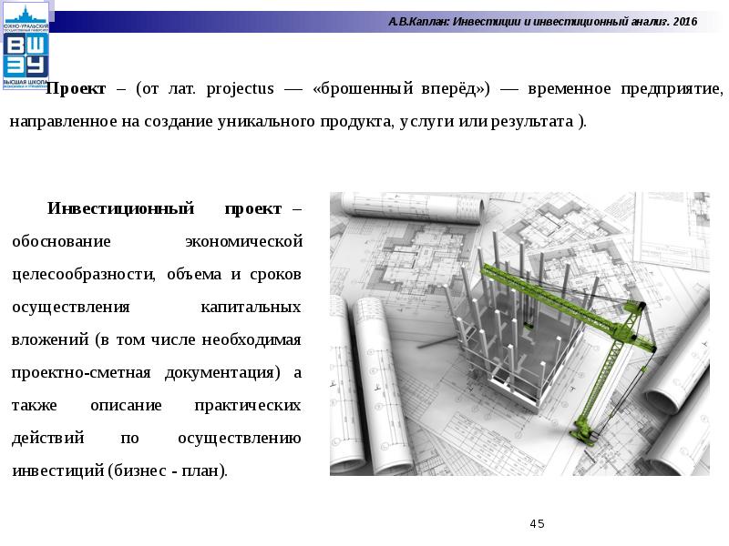 В каких случаях требуется проектно сметная документация