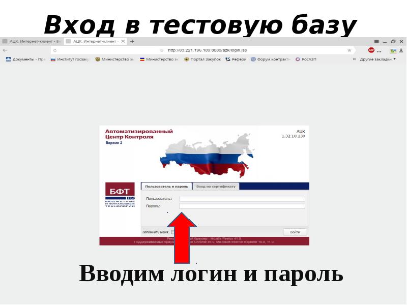 Ввести контроль