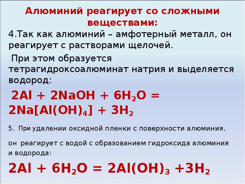 Записать уравнения реакций в соответствии со схемой гидроксид алюминия оксид алюминия вода