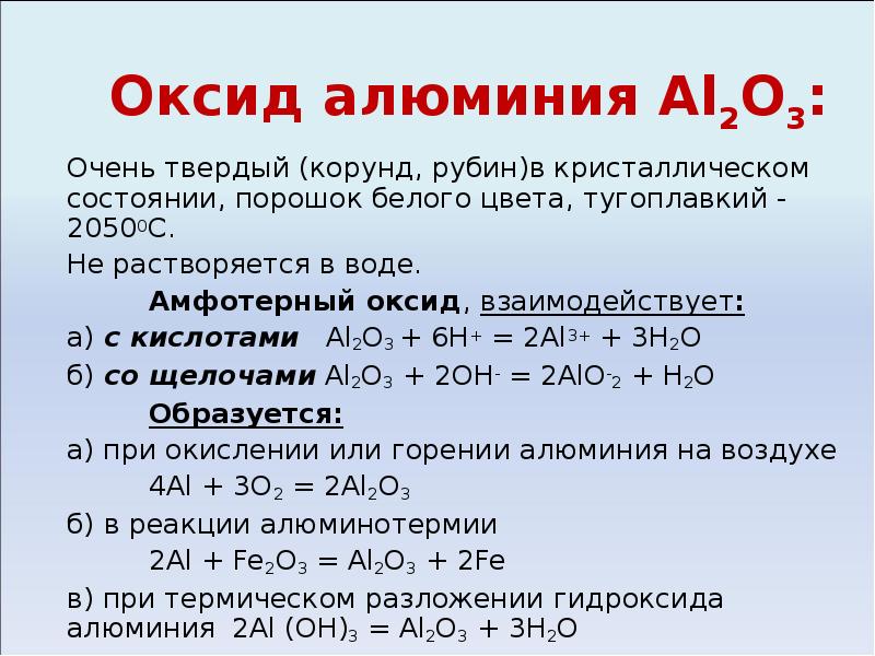 При прокаливании образца гидроксида алюминия загрязненного