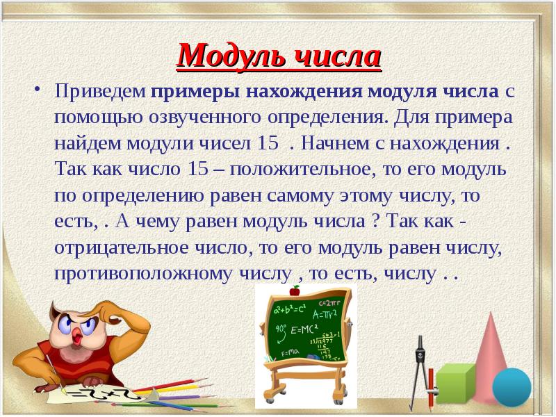 Найти модуль числа 1 7