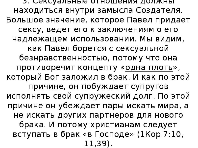 Одиночество сподвигло к мастурбации