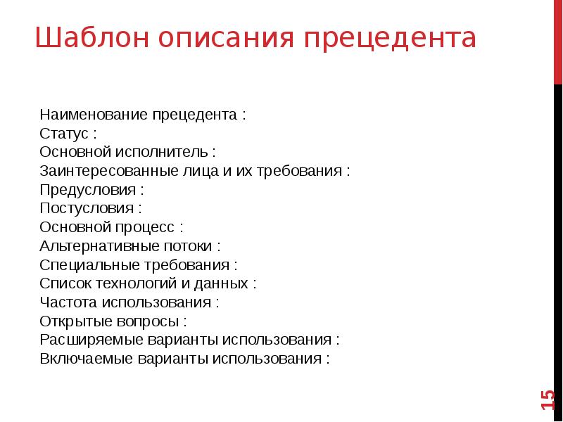 Шаблон описания. Шаблон для описания. Описание проекта шаблон. Описание работы шаблон. Шаблон для описания товара.