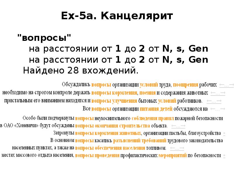 Канцелярит в речи. Канцелярит. Характеристики канцелярита. Канцелярит признаки. Канцелярит это простыми словами.