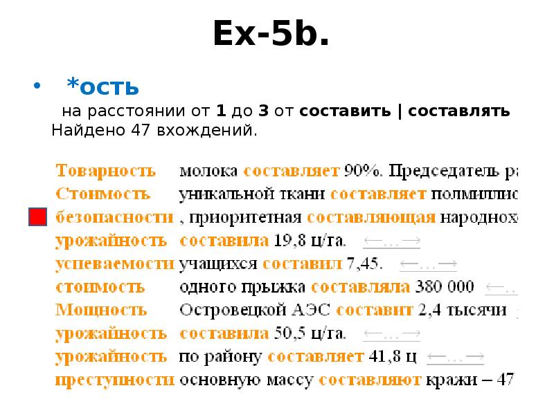 Время составило или составила. НКРЯ задача на статистику вхождений.