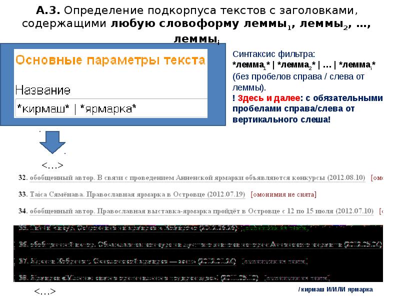 Поиск в презентации