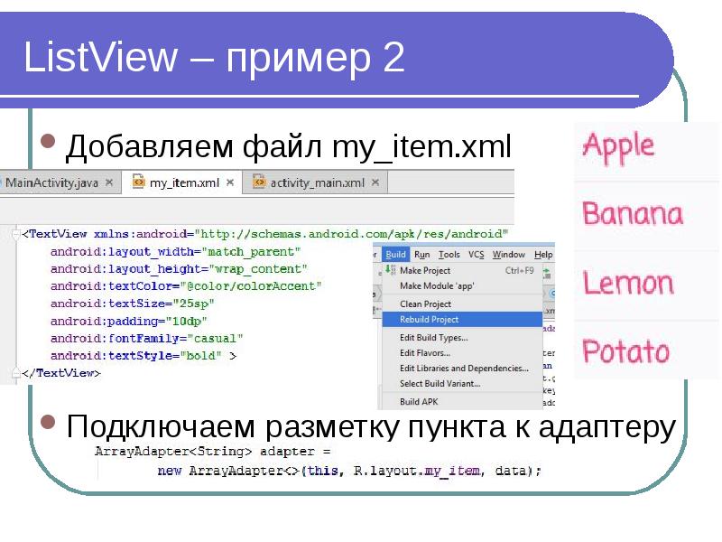 Items xml. XML разметка. XML разметка пример. XML-разметка интерфейса пользователя. Разметка XML Скриншот.