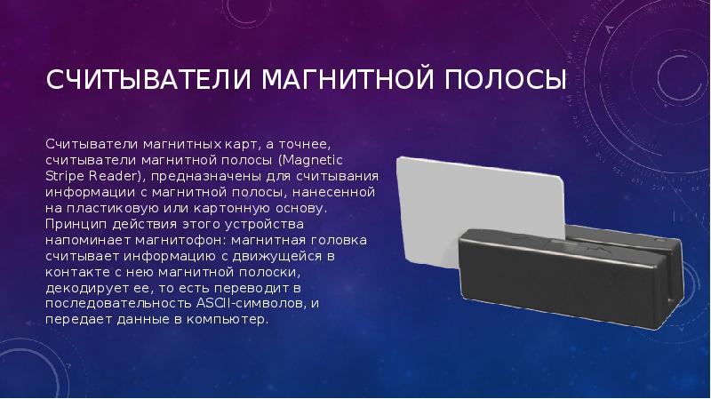 Магнитная карта для проверки магнитной полосы подшипника с abs