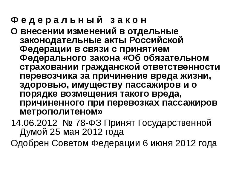 Нормативная база труда и отдыха для водителей. 131 ФЗ режим труда и отдыха. Соблюдение режима труда и отдыха при перевозке пассажиров. Директива по труду и отдыху водителей.