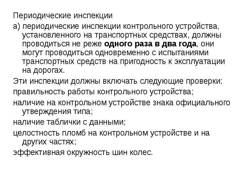 Проводились не реже одного раза. Проводились не реже одного раза. Проводились не реже одного раза. Виды педагогического консилиума. Первичный и повторный инструктаж.