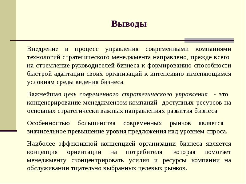 Управления вывод