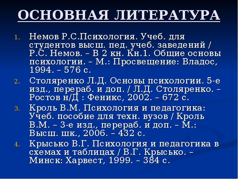 Кн. Для студентов высш пед учеб. Педагогические технологии учебник. Учебное пособие педагогика. Н.