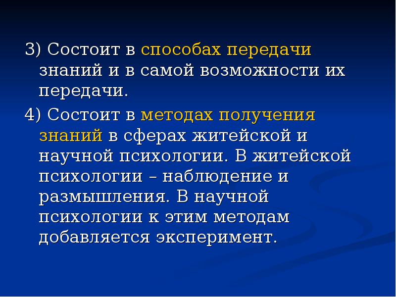 Основные методы сбыта. Риски переносов. Заключаются в трех основных. Схема управление изменениями в проекте. Процесс управления это процесс состоящий из действий.