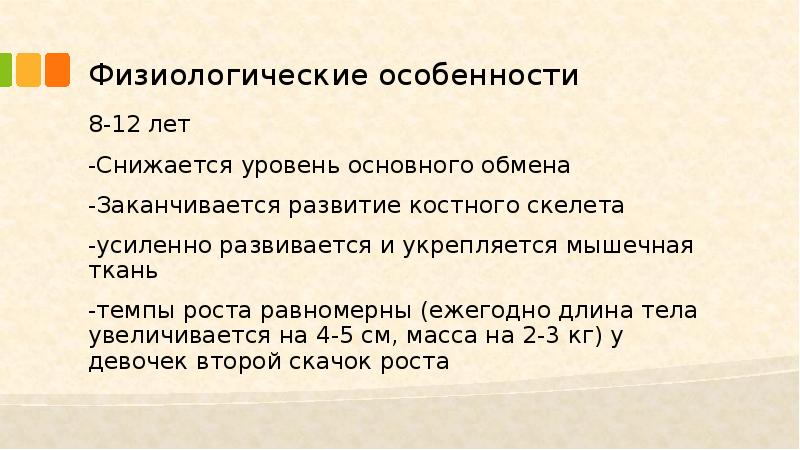 Физиологические особенности спортсмена. Физиологические особенности спортсменов.