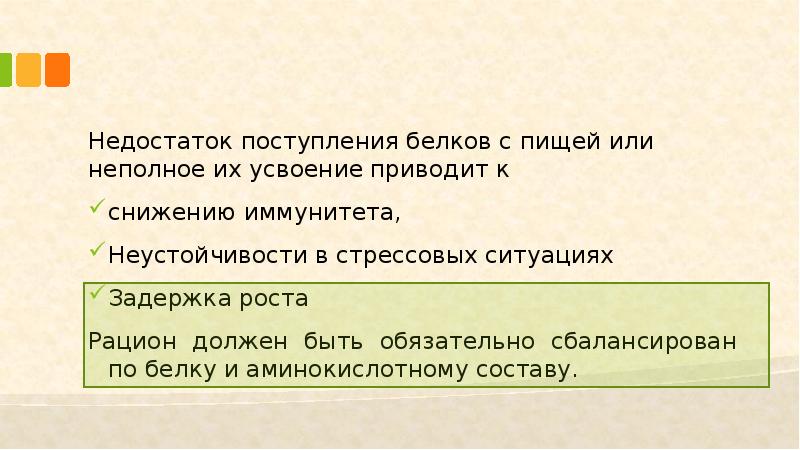 поступление белков с пищей. полноценность белкового питания. поступление белков с пищей. недостаточное поступление углеводов. продукты богатые белком список.
