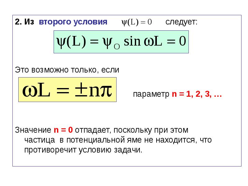 Параметр n