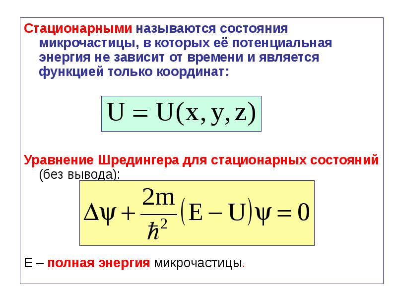 Функцией состояния называется. Параметры и функции состояния. Функцией состояния называется. Теплосодержание системы. Функцией состояния называется.