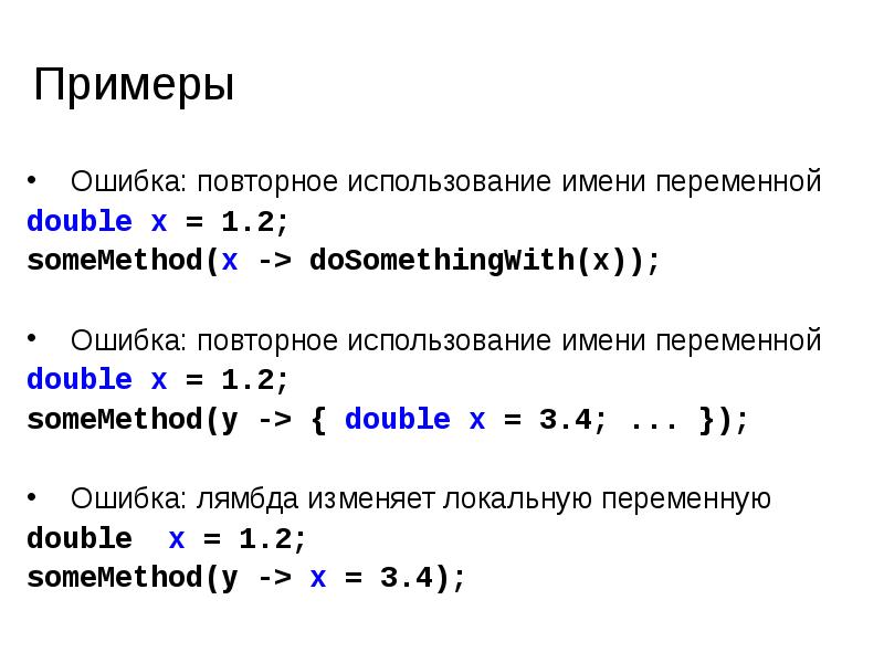 Несколько ошибок в одном слове. Ошибка оплаты. Ошибка 720. Повторные ошибки. Повторные ошибки.