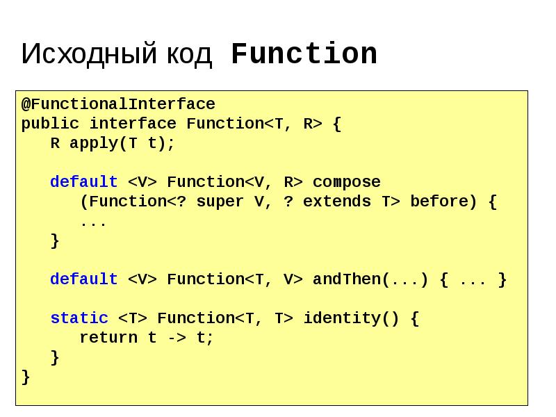 Функции в кодах c. Исходный код функции. Префикс функция си. Функция super. Функции в java.