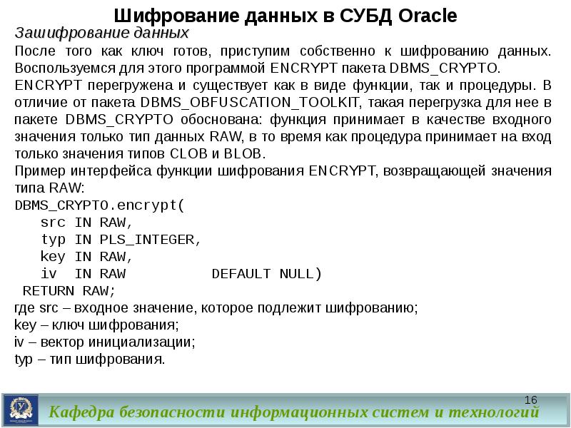 Хеширование данных. Хеширование данных