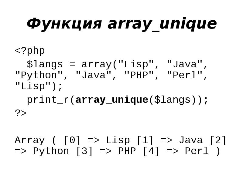 Java массив функций. Массив в функции php. функции массива. lang c массив указателей. print_r php.