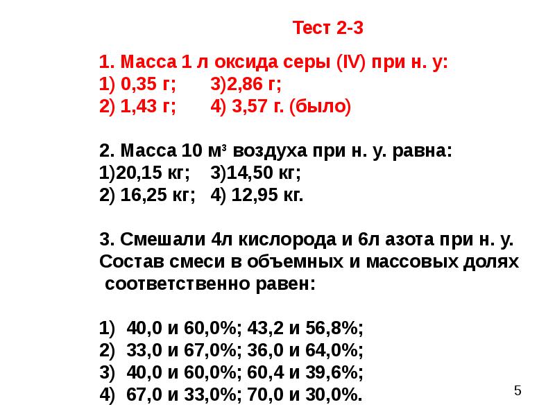 Тест масса 7 класс. Расчетные задачи. Расчетное задание для u233.