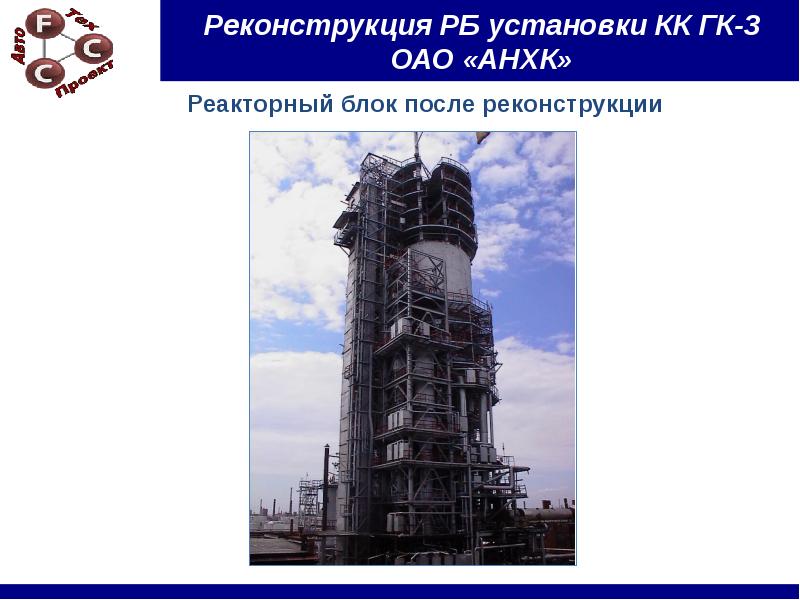 Установки оао. Установки оао. Установки оао. Сушильный агрегат абз схема. Орский нефтеперерабатывающий завод орскнефтеоргсинтез.