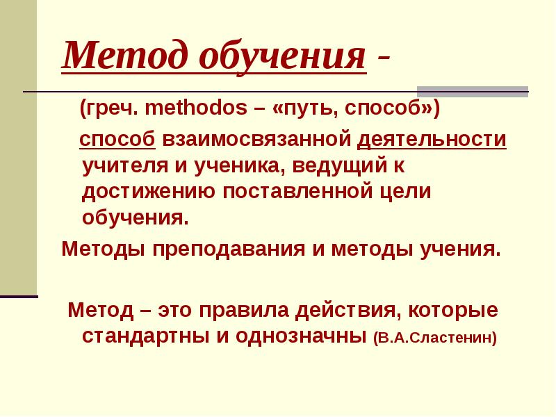 Реферат: Наглядные методы обучения, понятие, виды