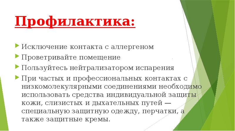 Профессиональные заболевания врачей стоматологов презентация