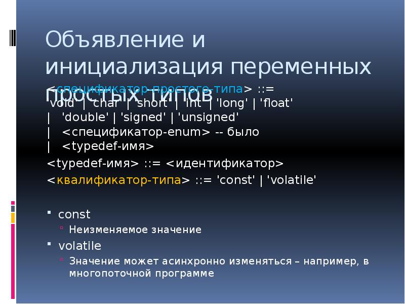 Переменная типа double. Спецификаторы типов данных. спецификатор типа дабл. переменная типа double, спецификатор %f. спецификатор типа float.