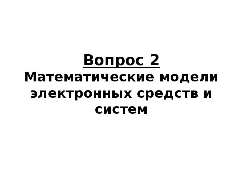 11.03 03 конструирование и технология электронных средств