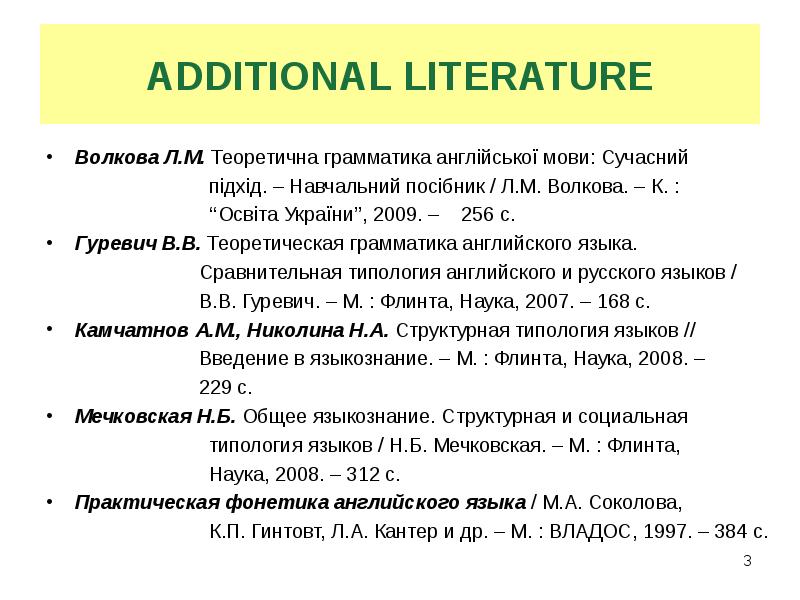 Украинский язык презентация