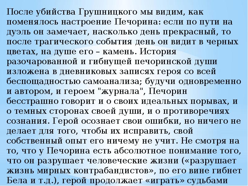 Как найти свой путь итоговое сочинение.