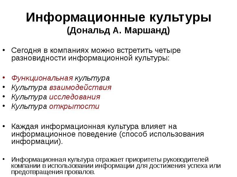 разновидности разновидности разновидности культуры. разновидности информационной культуры. формы культуры по связи с религией. информационный вид культуры. информационный вид культуры.
