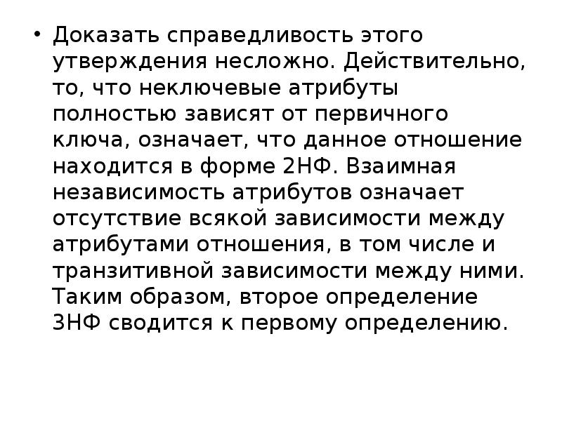 Докажите справедливость. Докажите справедливость этого утверждения. Докажи справедливость утверждений. Приведите примеры подтверждающие справедливость этого утверждения. Доказательство справедливости.