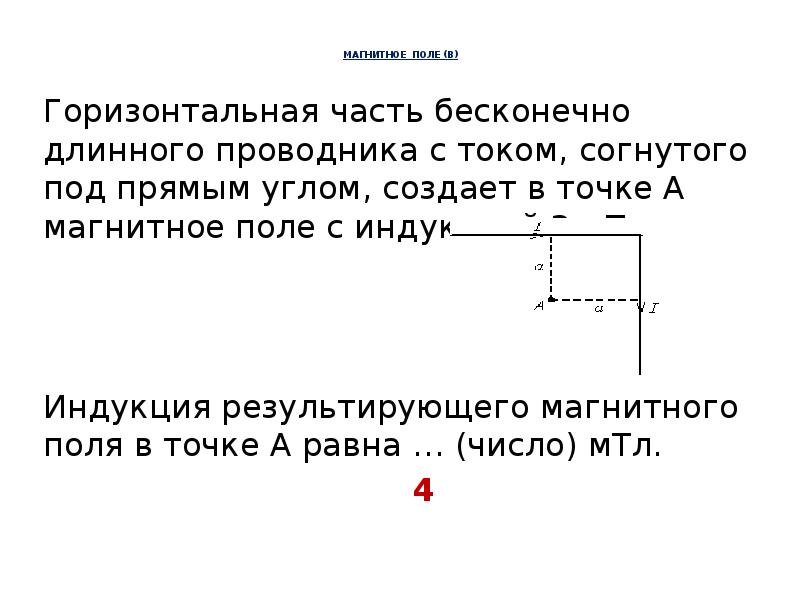 Горизонтальные части