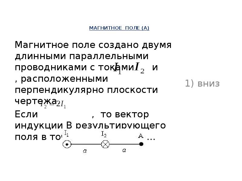 На рисунке показаны сечения двух параллельных длинных прямых