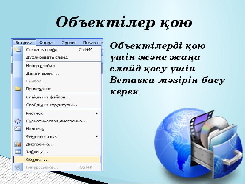 Как скопировать презентацию полностью