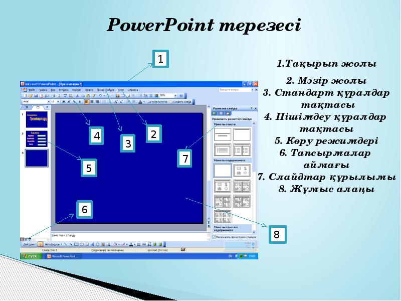 Презентация не повер поинт