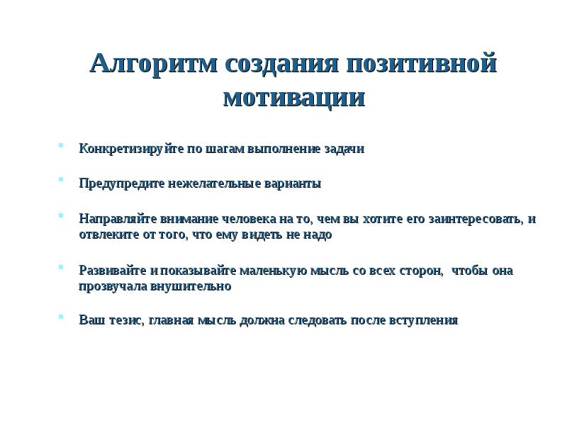 Как замотивировать сотрудника на выполнение плана продаж