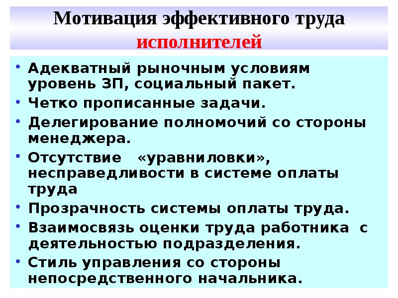 Условия уровни