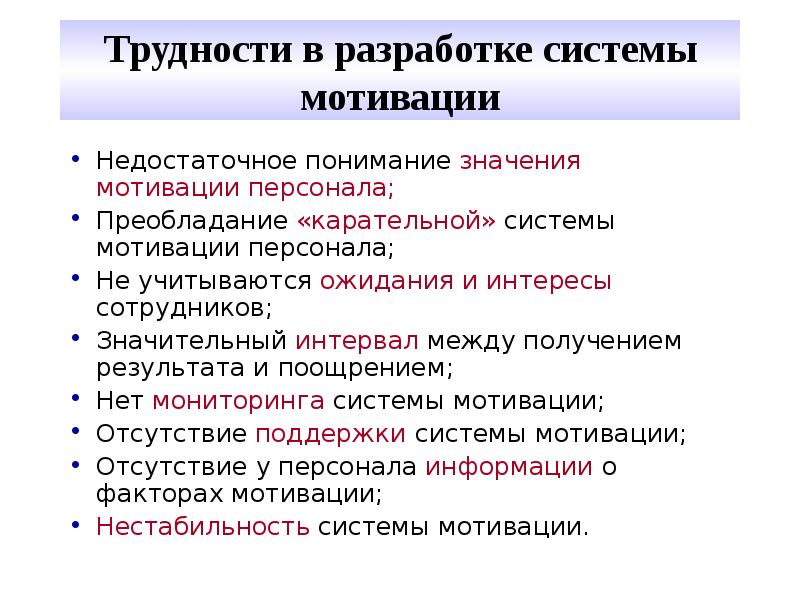 Разработка проекта по повышению уровня мотивации персонала