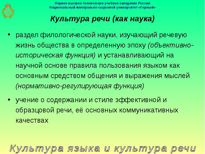 Презентация культура речи правильное употребление глаголов